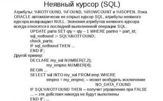 Зачем нужен курсор в sql