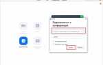 Где посмотреть код доступа конференции в zoom