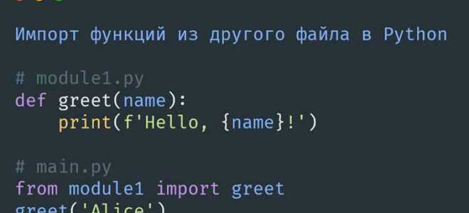 Как импортировать файл в python