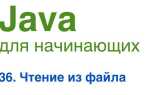 Как записать данные в файл java