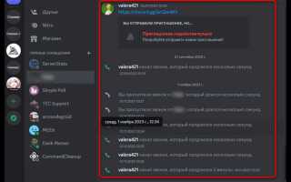 Как посчитать сообщения пользователя в discord py