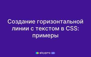 Как перенести слова в css