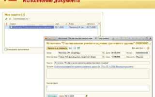 Что такое 1с документооборот