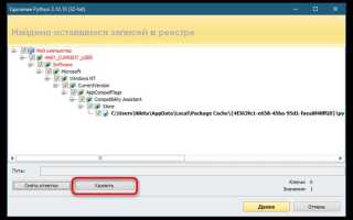 Как очистить интерпретатор python