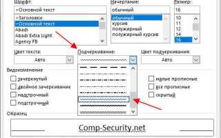 Как сделать двойное подчеркивание в html