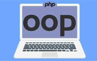 Как написать первое приложение с ооп php