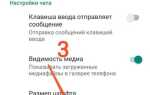 Как отключить резервное копирование в whatsapp
