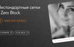 Как зафиксировать zero block tilda при прокрутке