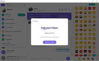 Как обновить viber на компьютере