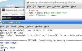 Как установить idle python на ubuntu