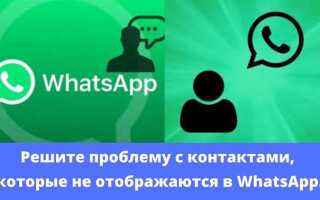 Почему не доходят сообщения в whatsapp