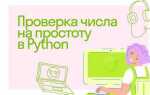 Как проверить является ли число степенью 2 python