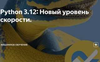 Сколько минут считается машинное обучение python