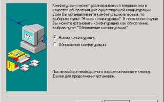Как изменить конфигурацию базы данных 1с