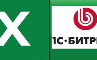 Как из 1с выгрузить в битрикс 1с