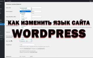 Как изменить логотип сайта на wordpress