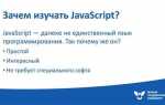 Зачем нужны замыкания в javascript