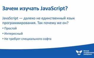 Зачем нужны замыкания в javascript