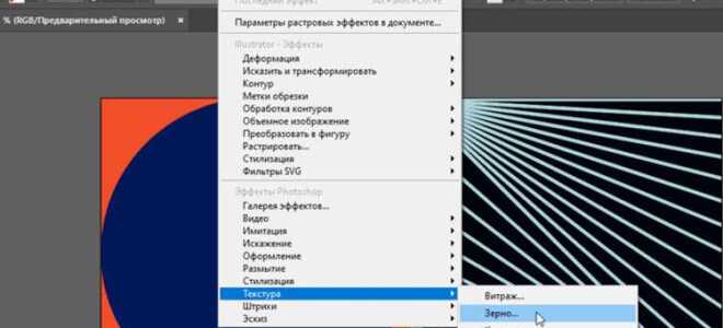 Как сделать полукруг в adobe illustrator