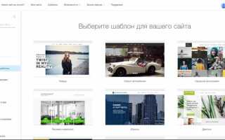Как скачать сайт с wix