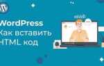 Как в textarea вставить html код