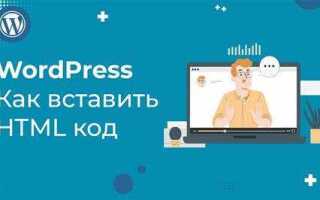 Как в textarea вставить html код