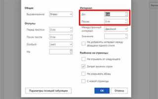 Как убрать межстрочный интервал в html