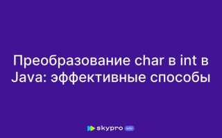 Какие способы синхронизации существуют в java