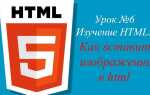 Как настроить размер изображения в html