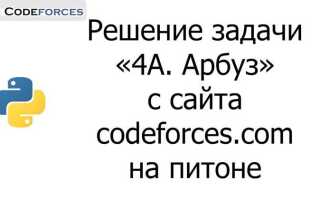 Как быстро изучить python