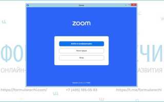 Как войти в программу zoom
