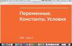 Как объявляются константы в классах php