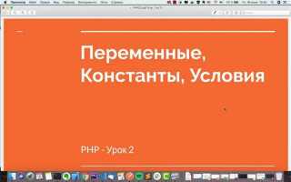 Как объявляются константы в классах php