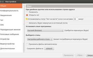 Как установить skype на linux