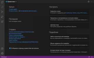 Как поменять шрифт в visual studio