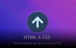 Как сдвинуть заголовок в css