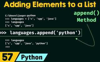 Как добавить элемент в начало строки python