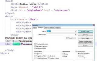 Как скрыть часть текста в html