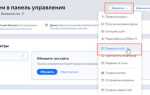 Как подтвердить домен на wix в фейсбук