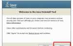 Почему не запускается java на windows 10