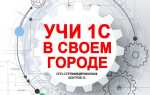 Как принять приглашение в 1с эдо калуга астрал