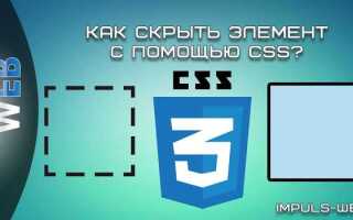 Как отразить элемент css