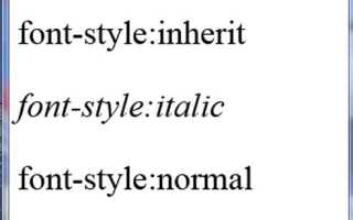 Как изменить тип шрифта в css
