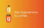 Как привязать css к html