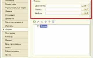 Как программно выполнить команду управляемой формы 1с 83