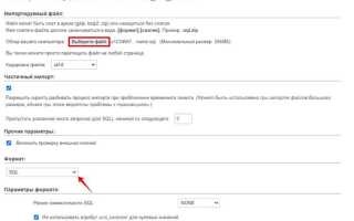 Как импортировать базу данных sql