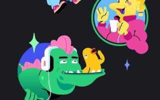 Как установить discord на windows 10