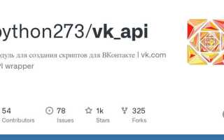 Как получить имя пользователя vk api python