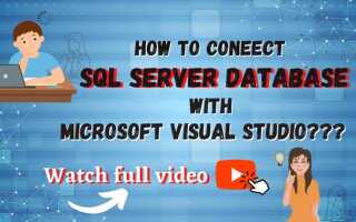 Как связать sql и visual studio