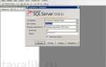 Куда сохраняется база данных sql server